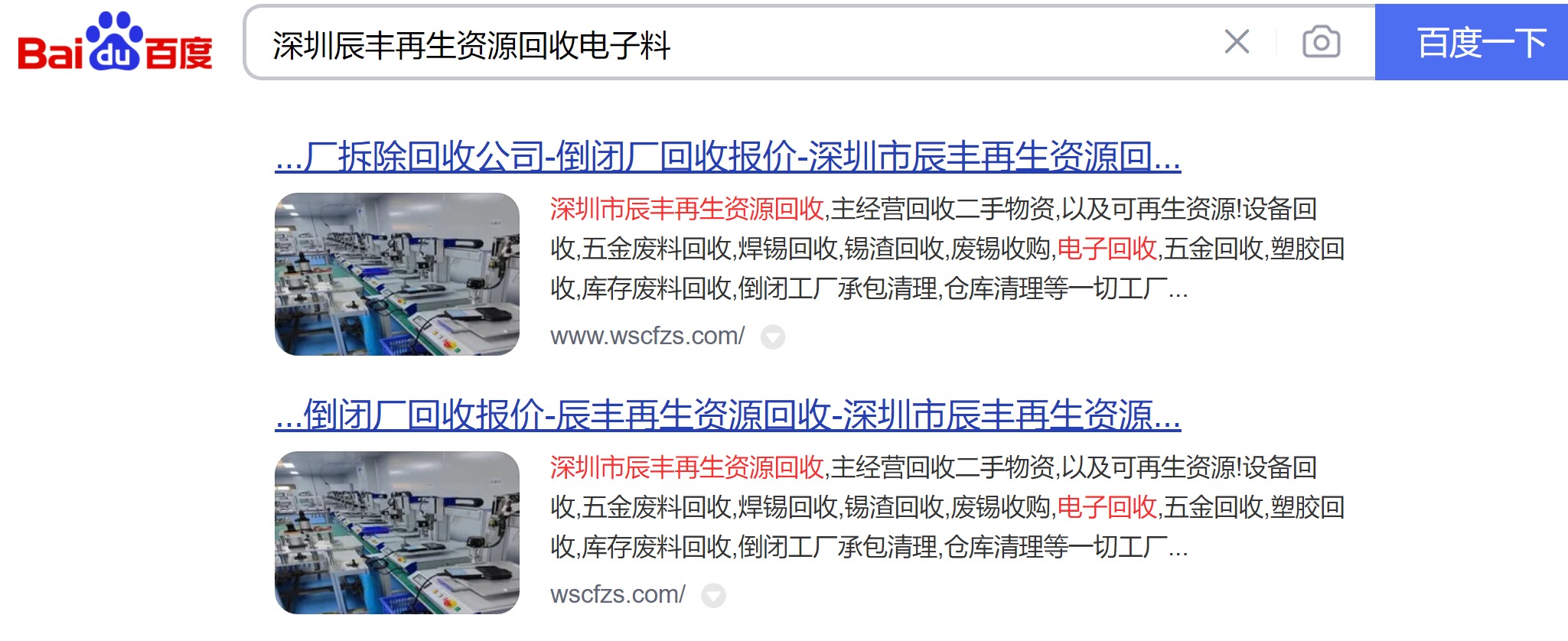 網(wǎng)頁(yè)捕獲_10-5-2024_211536_www.baidu.com.jpeg
